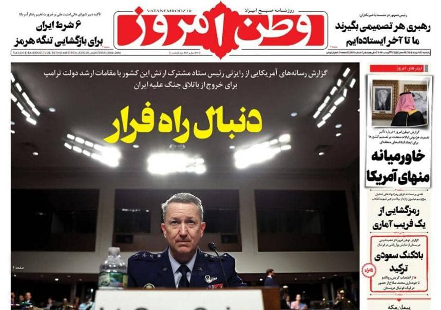 مانشيت إيران: اتفاقية مكّة.. توازن أمني جديد؟