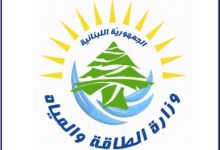 وزارة الطاقة: لا أزمة محروقات ومادة البنزين متوافرة - Shafaqna Lebanon