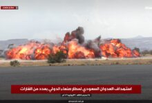 اليمن.. ضربات استباقية في مواجهة العدوان واستهداف أرامكو في جيزان – قناة المنار