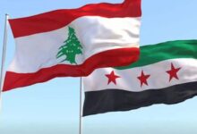 اقتراحات لتنمية العلاقات الاقتصادية بين لبنان وسوريا