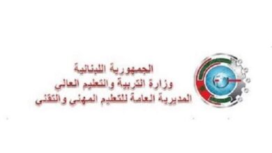 التعليم المهني والتقني تحدد 20 و22 و24 آب موعدًا للامتحانات الرسمية للطلبات
