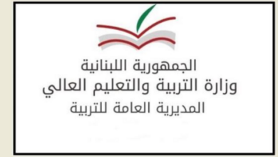 تأجيل الامتحانات الرسمية للطلبات الحرة في التعليم العام للشهادة المتوسطة والثانوية العامة إلى أجل يحدد لاحقا