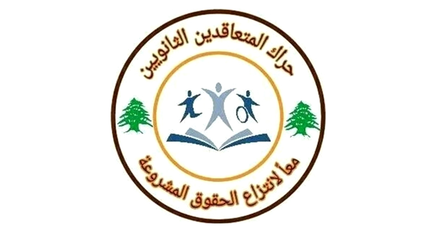 حراك المعلمين المتعاقدين يطالب بالمفعول الرجعي لزيادة الاجور