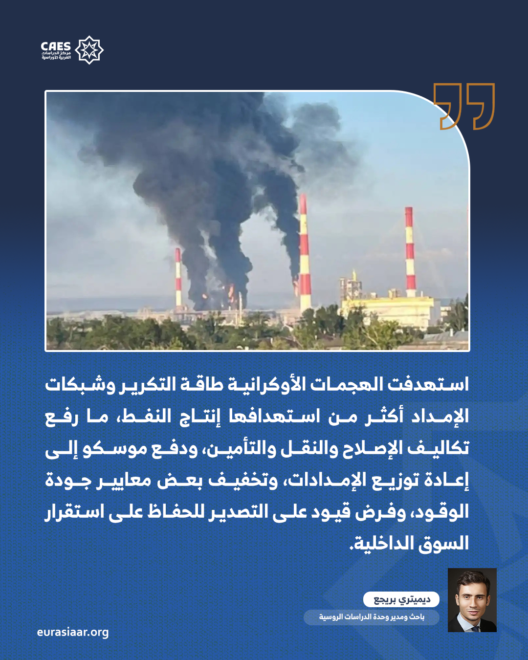 صورة مميزة: حين تصبح الطاقة جبهة داخلية.. ماذا تكشف أزمة الوقود عن تحول الاقتصاد الروسي؟ 2-3