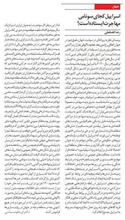 مانشيت إيران: اتفاق مكة.. رسالة لاحتواء إيران؟ مانشيت إيران: اتفاق مكة.. رسالة لاحتواء إيران؟