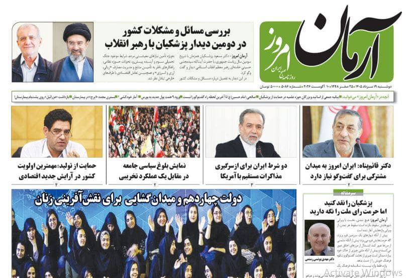 مانشيت إيران: اتفاق مكة.. رسالة لاحتواء إيران؟ مانشيت إيران: اتفاق مكة.. رسالة لاحتواء إيران؟