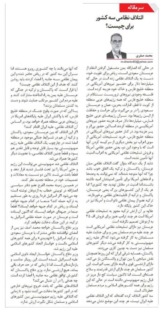 مانشيت إيران: اتفاق مكة.. رسالة لاحتواء إيران؟ مانشيت إيران: اتفاق مكة.. رسالة لاحتواء إيران؟
