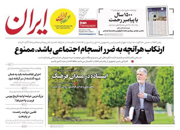 مانشيت إيران: في ظل انعدام الثقة.. هل هناك خيار غير التفاوض؟