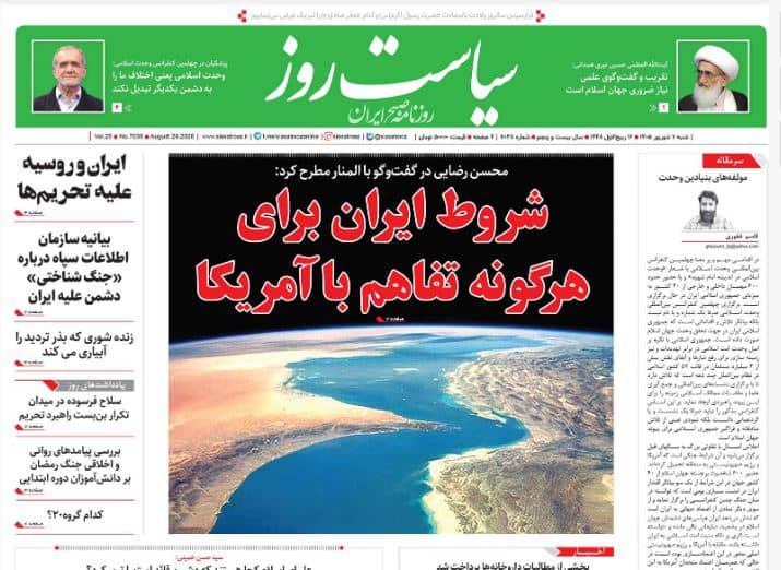 مانشيت إيران: في ظل انعدام الثقة.. هل هناك خيار غير التفاوض؟
