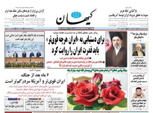 مانشيت إيران: في ظل انعدام الثقة.. هل هناك خيار غير التفاوض؟
