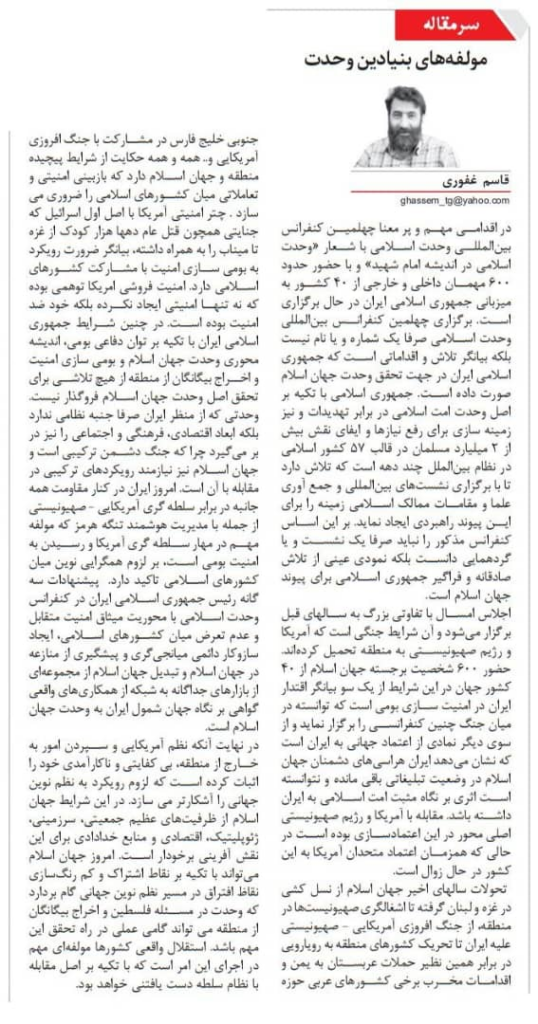 مانشيت إيران: في ظل انعدام الثقة.. هل هناك خيار غير التفاوض؟