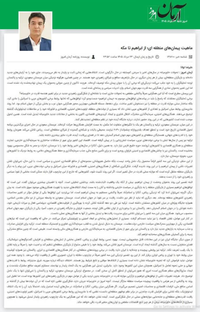 مانشيت إيران: ما الذي يعنيه تعيين رضائي أمينًا عامًا للمجلس الأعلى للأمن القومي؟
