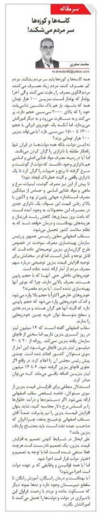 مانشيت إيران: ما الذي يعنيه تعيين رضائي أمينًا عامًا للمجلس الأعلى للأمن القومي؟