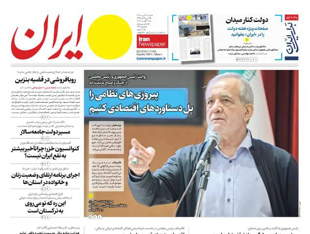 مانشيت إيران: ما هو مدى تأثير الحصار الاقتصادي لإيران؟