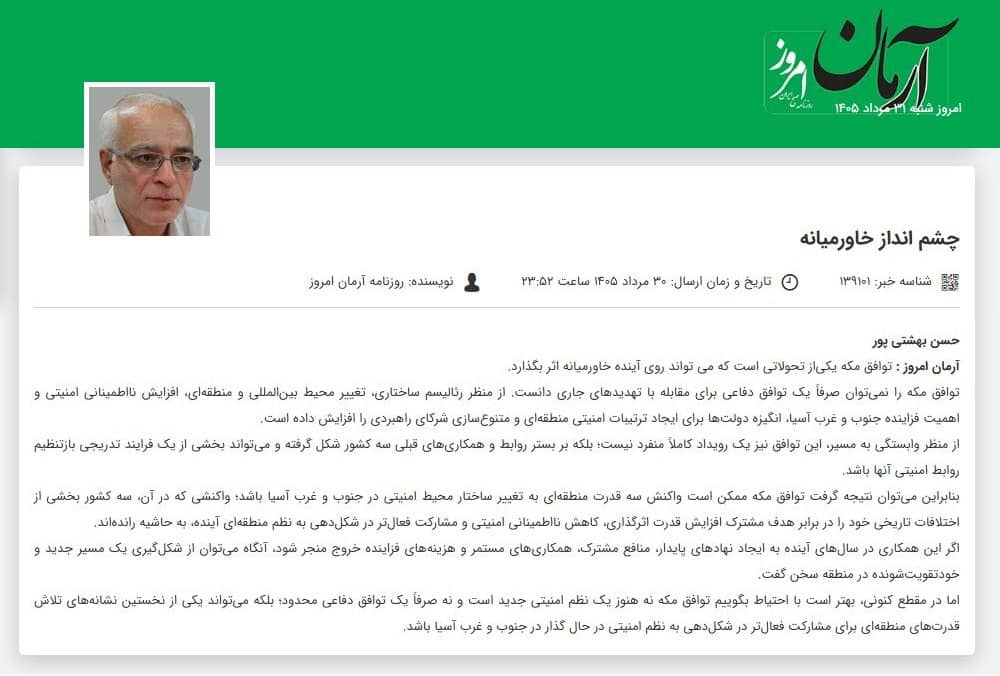مانشيت إيران: ما هو مدى تأثير الحصار الاقتصادي لإيران؟