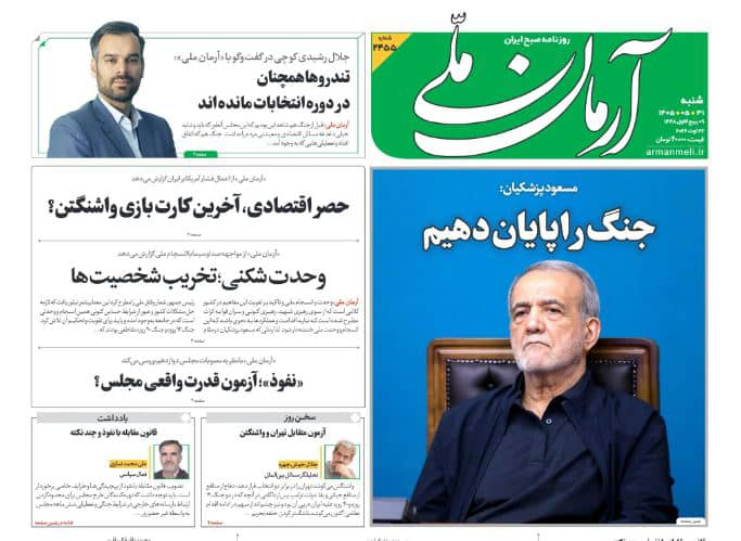 مانشيت إيران: ما هو مدى تأثير الحصار الاقتصادي لإيران؟