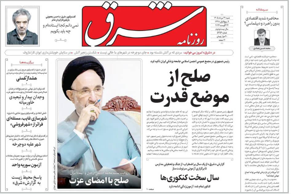 مانشيت إيران: ما هو مدى تأثير الحصار الاقتصادي لإيران؟