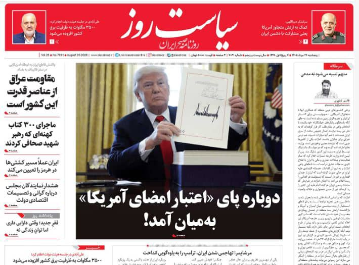 مانشيت إيران: ما هو مدى تأثير الحصار الاقتصادي لإيران؟