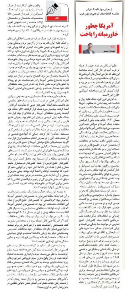 مانشيت إيران: ما هو مدى تأثير الحصار الاقتصادي لإيران؟