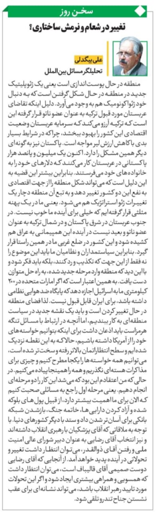 مانشيت إيران: ما هي مصلحة أطراف التحالف العسكري الجديد مع السعودية؟ مانشيت إيران: ما هي مصلحة أطراف التحالف العسكري الجديد مع السعودية؟
