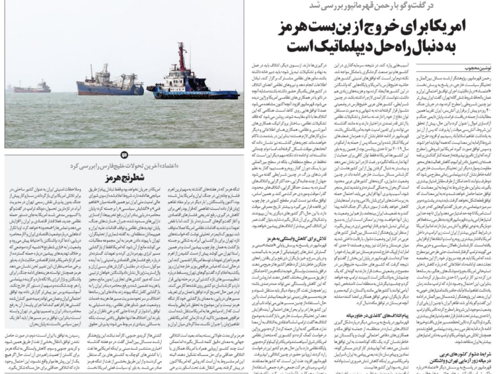 مانشيت إيران: ما هي مصلحة أطراف التحالف العسكري الجديد مع السعودية؟ مانشيت إيران: ما هي مصلحة أطراف التحالف العسكري الجديد مع السعودية؟