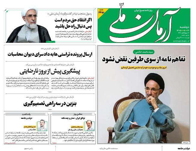 مانشيت إيران: مواجهات هرمز.. هل أجبرت ترامب على العودة إلى التفاوض؟