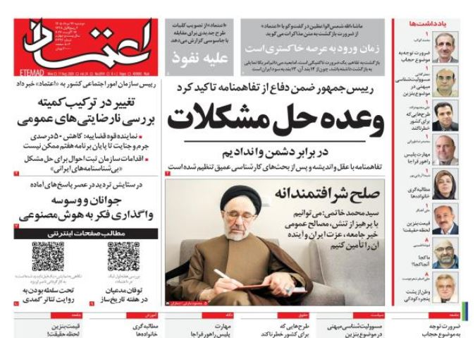 مانشيت إيران: مواجهات هرمز.. هل أجبرت ترامب على العودة إلى التفاوض؟
