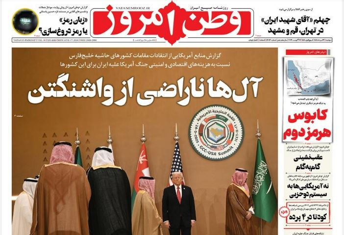 مانشيت إيران: مواجهات هرمز.. هل أجبرت ترامب على العودة إلى التفاوض؟