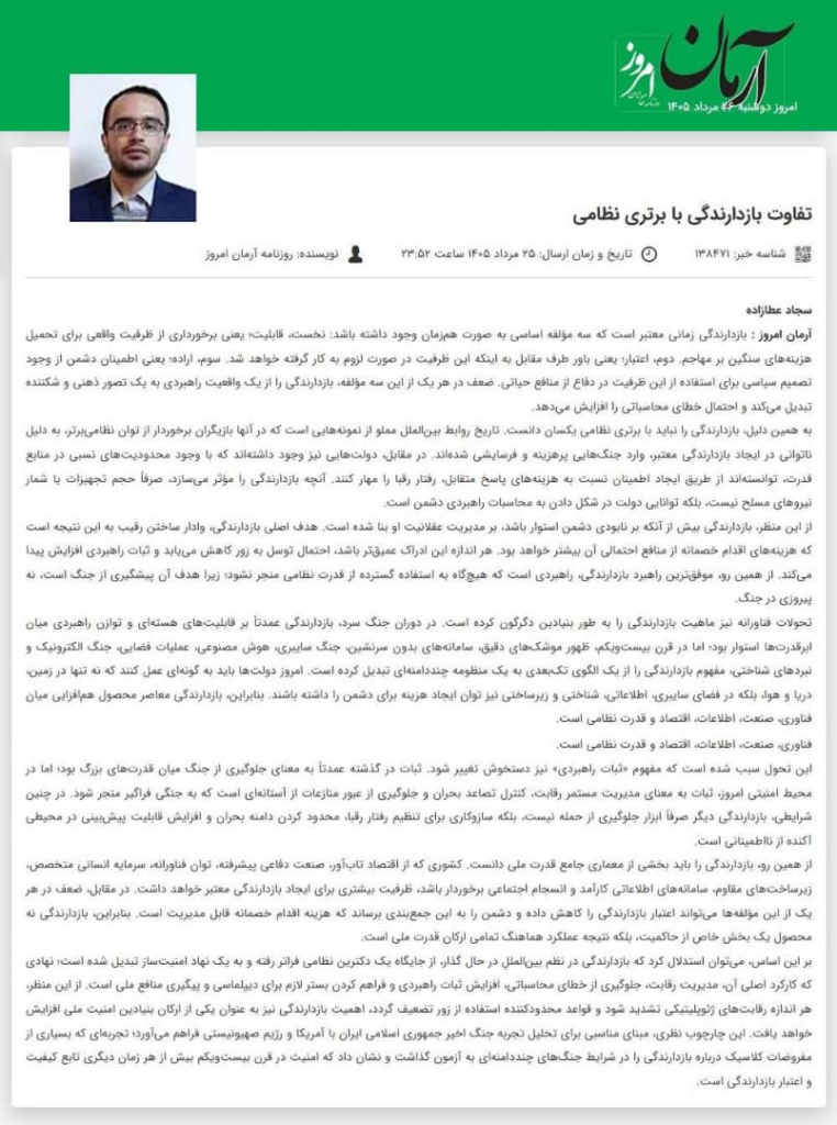 مانشيت إيران: مواجهات هرمز.. هل أجبرت ترامب على العودة إلى التفاوض؟