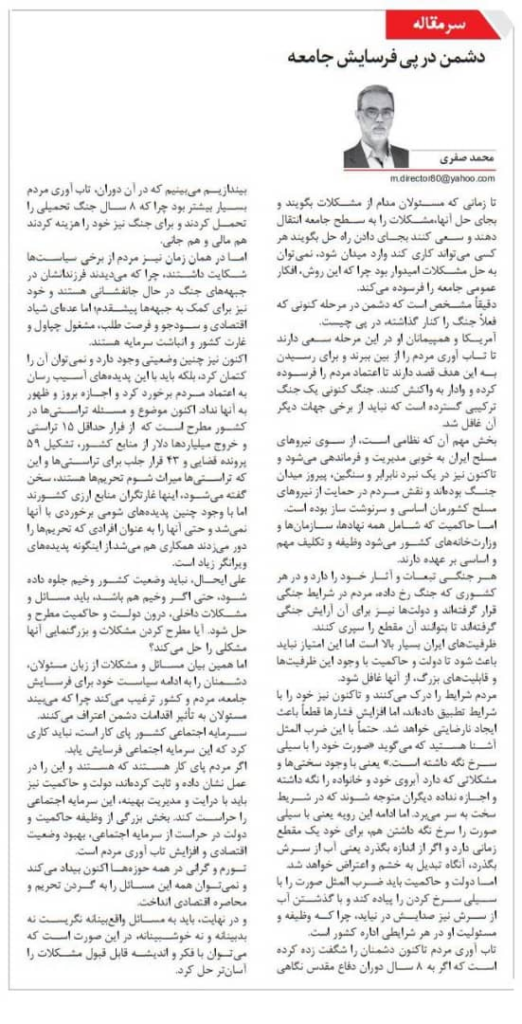 مانشيت إيران: مواجهات هرمز.. هل أجبرت ترامب على العودة إلى التفاوض؟