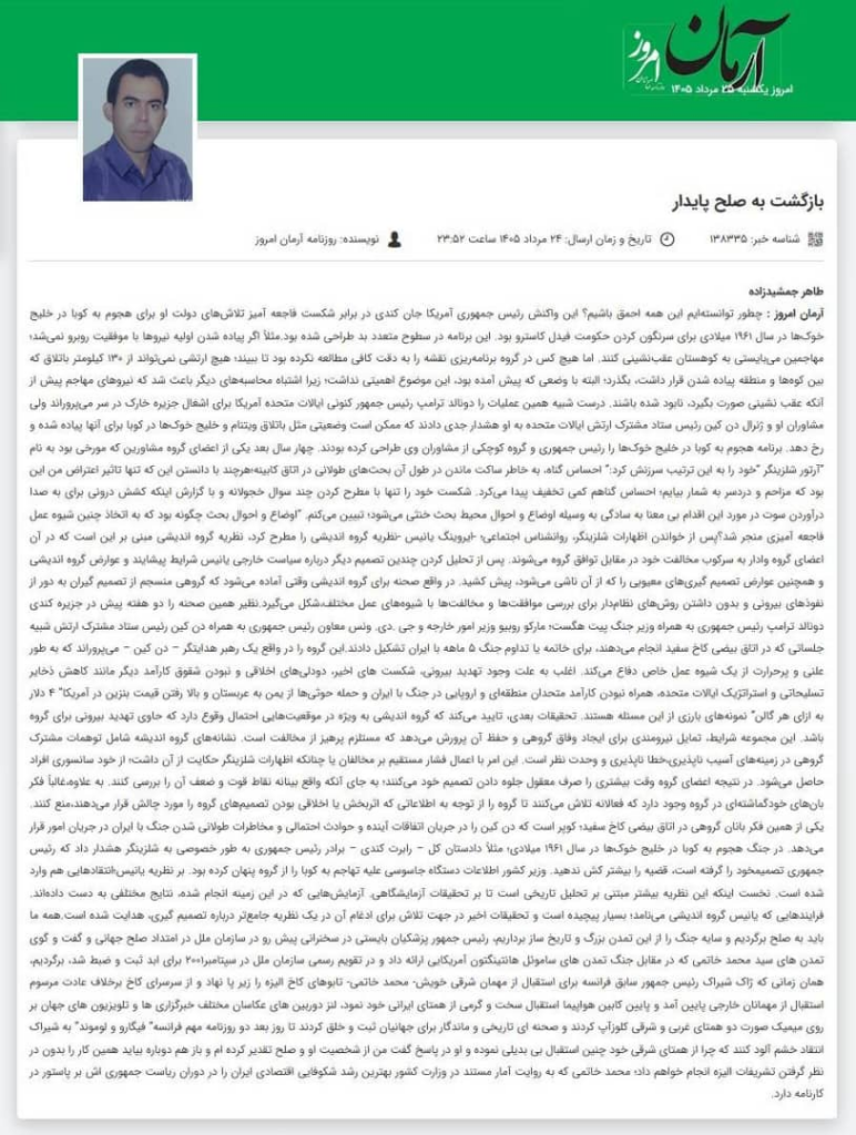 مانشيت إيران: هل تعيد مذكّرة التفاهم طهران وواشنطن إلى التفاوض؟