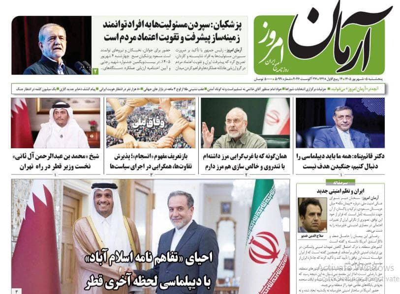 مانشيت إيران: هل يُعيد “اتفاق مكة” تشكيل أمن الشرق الأوسط من دون إيران؟