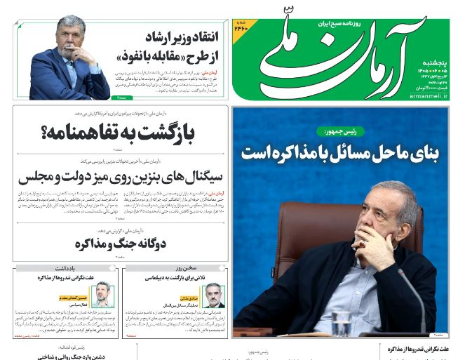 مانشيت إيران: هل يُعيد “اتفاق مكة” تشكيل أمن الشرق الأوسط من دون إيران؟
