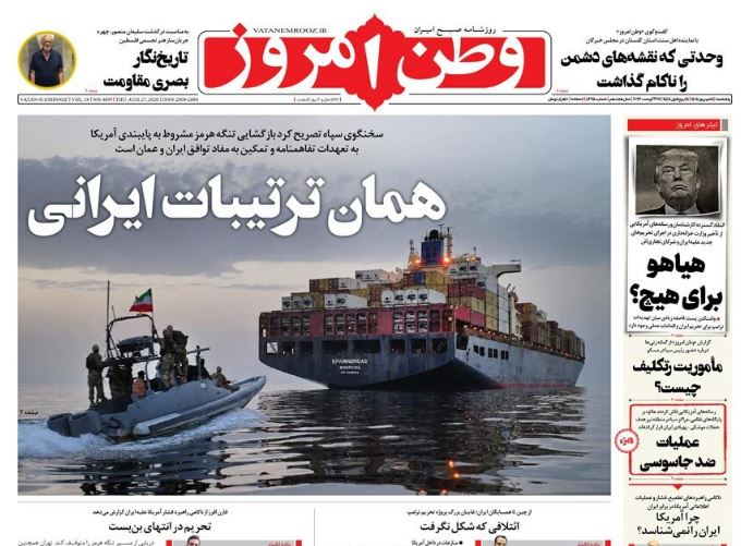 مانشيت إيران: هل يُعيد “اتفاق مكة” تشكيل أمن الشرق الأوسط من دون إيران؟