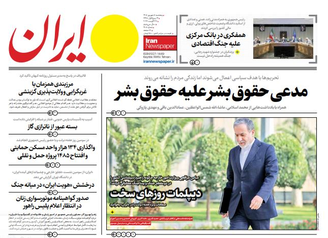 مانشيت إيران: هل يُعيد “اتفاق مكة” تشكيل أمن الشرق الأوسط من دون إيران؟