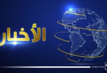 مقدمة نشرة الأخبار الرئيسية لقناة المنار الاثنين 10-08-2026