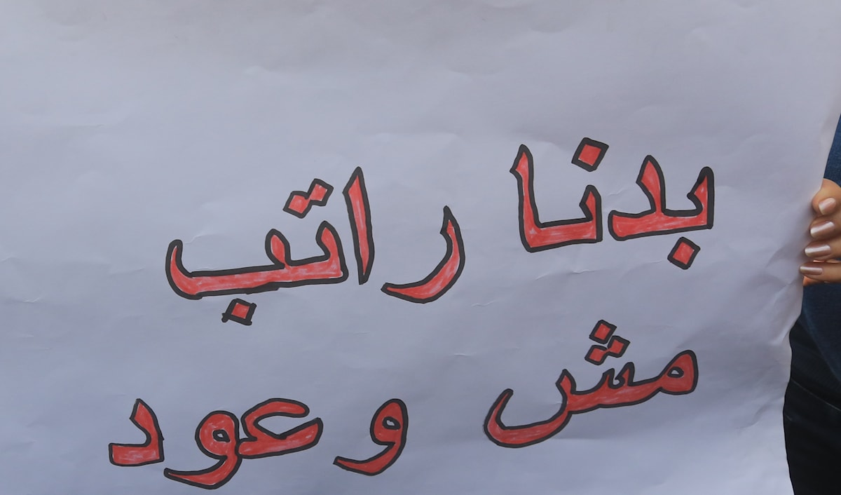 صورة مميزة: موظفو القطاع العام يتجهون إلى الإضراب احتجاجًا على تقسيط الزيادات على الرواتب