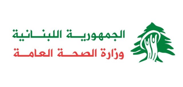وزارة الصحة: شهيدة و6 جرحى من بينهم طفلة في حصيلة نهائية للغارة على عربصاليم