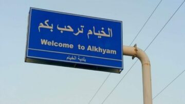 تفجير ضخم استهدف الخيام ليلا