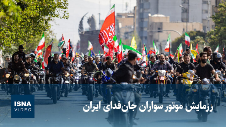 تمرين لراكبي الدراجات النارية الشهداء في إيران