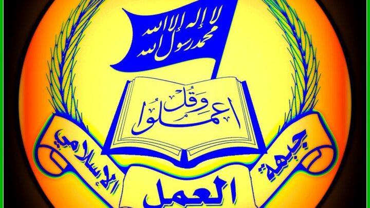 “جبهة العمل الإسلامي” أكدت في ذكرى استشهاد نصر اللّه وصفي الدين حقّ الشعب اللبناني والفلسطيني في الدفاع عن نفسه وتحرير أرضه ومقدّساته