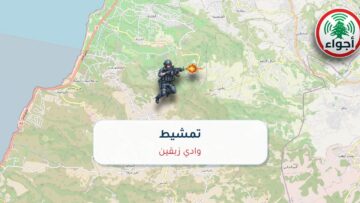 عاجل: تمشيط في وادي زبقين