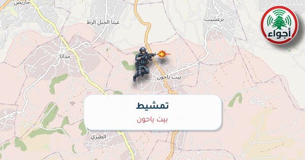 عاجل: رصد تمشيط فوق بيت ياحون