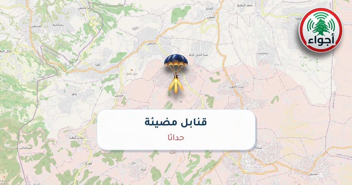 عاجل: رصد قنابل مضيئة فوق حداثا