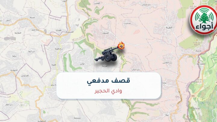 عاجل: قصف مدفعي في وادي الحجير