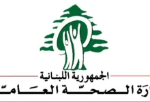 وزارة الصحة أقفلت مركز لتعبئة مياه الشرب في برج الشمال صور لمخالفته الشروط الصحية
