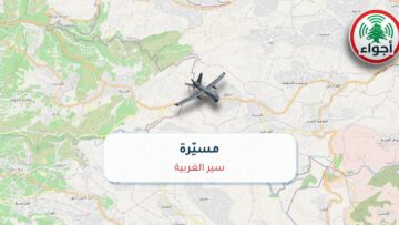 عاجل: مسيّرة في سير الغربية | أجواء لبنان