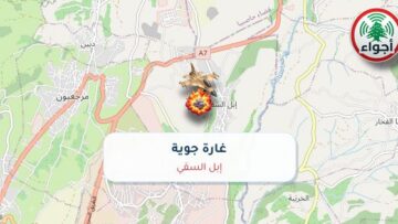 عاجل: أجواء: غارة – حربي فوق إبل السقي 26-09-2026 21:58