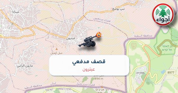 عاجل: رصد قصف مدفعي في عيترون