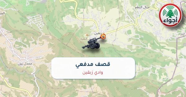 عاجل: رصد قصف مدفعي في وادي زبقين